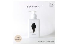 ボディーソープ　400g×1本 山吹Bergamot【1491858】