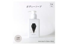ボディーソープ　400g×1本 白練Sabon【1491860】