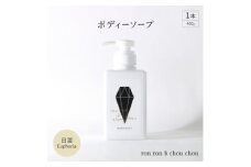 ボディーソープ　400g×1本 日溜Euphoria【1491861】