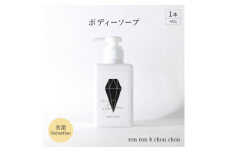 ボディーソープ　400g×1本 芳潤Osmanthus【1491862】