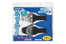 シリカクリン時計サラッとシート　ブラック　4枚セット　4組(合計16枚)【1494804】