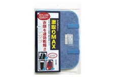 シリカクリン激取りMAX　衣類用　2枚セット【1494815】