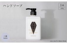 ハンドソープ　280g×1本 二藍Noble【1535157】