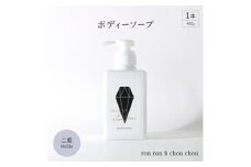 ボディーソープ　400g×1本 二藍Noble【1535159】