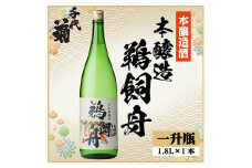 本醸造 鵜飼舟　1800ml×1本【1535334】