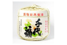 ＜千代菊＞菰樽 樽酒2斗 上撰・秀麗千代菊 菰上底(内容量:18L/容器:36L)【1553609】
