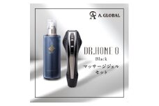 DR.HOME 0 (BLACK) マッサージジェルセット 高級 家庭用 光美容器 日本製【1579938】