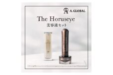 The Horuseye 美容液セット 目もと専用美顔器 日本製 高級【1579943】
