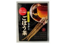 黒胡椒入りごぼう茶 計80g【1633648】