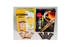 黒胡椒しいたけ茶とごぼう茶セット計160g【1636723】