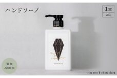 ハンドソープ　280g×1本 翠茉Jasmine【1634988】