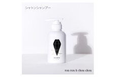 シャトンシャンプー　290g×1本 翠茉Jasmine【1636865】