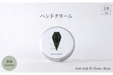 ハンドクリーム　30g 翠茉Jasmine【1636869】