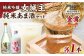 女城主 純米吟醸（720ml）とあま酒（500ml）セット
