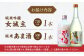 女城主 純米吟醸（720ml）とあま酒（500ml）セット