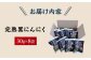 胞山（えなさん）完熟黒にんにく 8袋入り