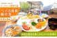 上矢作道の駅 ラ・フォーレ福寿の里レストラン ペアお食事優待券（里山定食ドリンク付き）