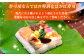 朴葉寿司 6個入り