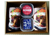 岩村山荘オリジナルセット3種計4個　/ 詰合せ 和食 おかず / 恵那市 / 岩村城址観光 [AUDO003]
