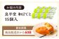和ぽてと15個