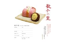 カステラ・歌子の里セット（大） / カステラ かすてら 栗きんとん くりきんとん 羊羹 ようかん 栗 くり スイーツ 和菓子 / 恵那市 / 松浦軒本店 [AUCQ001]