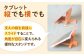 スマホ タブレット スタンド 木製 ひのき ヒノキ 桧 檜 新生活 お祝い 新学期 勉強