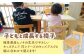 桧（ヒノキ）の子供いす