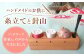 糸立てと針山のセット