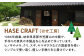 糸立て 針山 手芸 はり いと 木製 パッチワーク 裁縫 お祝い 出産祝い 新学期 