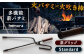 LGASIA 多機能薪バサミ炎群(homura) グリップ漆 スタンダードサイズ