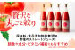 濃厚トマトジュースセット 4本入り