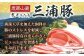 豚肉 ブランド豚 ロース しゃぶしゃぶ 薄切り