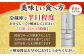豪華三浦豚 1.1kg 焼肉セット