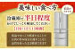 特盛三浦豚 1.7kg 豚肉セット