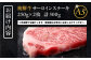 飛騨牛 牛肉 和牛 ステーキ 焼肉