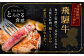 飛騨牛 牛肉 和牛 お肉 国産 岐阜県産 霜降り モモ ご馳走 ご褒美 パーティー しゃぶしゃぶ すき焼き 焼肉 BBQ お正月