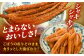 山ごぼう味噌漬 計300g 100g×3袋