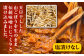 山ごぼう味噌漬 計300g 100g×3袋