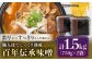 飛騨美濃すぐれもの 百年伝承味噌 1.5kg