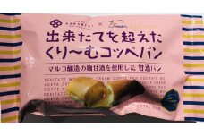 出来立てを超えた甘酒クリームコッペパン(10個入) / 甘酒 コッペパン スイーツ おやつ / 恵那市 / マルコ醸造 [AUCT004]