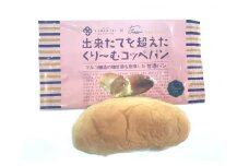 出来立てを超えた甘酒クリームコッペパン(30個入) / 甘酒 コッペパン スイーツ おやつ / 恵那市 / マルコ醸造 [AUCT005]