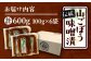 山ごぼう味噌漬 計600g 100g×6袋