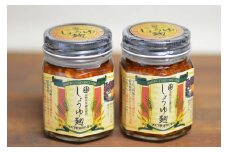 生しょうゆ麹　5個セット（長熟弐年醤油と地元産コシヒカリの手作り麹使用）/ 醤油 麹 調味料 / 恵那市 / マルコ醸造 [AUCT006]