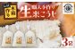 昔ながらのロジブタ作り 生米こうじ 米3合分×3袋 / 米糀 麹 手作り  / マルコ醸造 [AUCT016]
