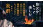 LGASIA 多機能薪バサミ炎群(homura) グリップ赤漆 スタンダードサイズ