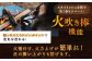 LGASIA 多機能薪バサミ炎群(homura)漆 ミニサイズ