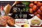 国産野菜の大人な福神漬(無添加・国産) 計500g 100g×5袋