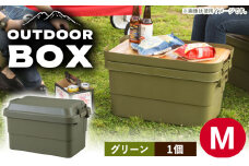 【Mサイズ／グリーン／1個】アウトドア 収納ケース グ / 恵那市 / 東谷株式会社 明智流通センター [AUAD021]