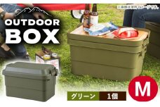 【Mサイズ／グリーン／1個】アウトドア 収納ケース グ / 恵那市 / 東谷株式会社 明智流通センター [AUAD021]