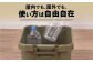 アウトドア 収納ケース グリーン Sサイズ2個組